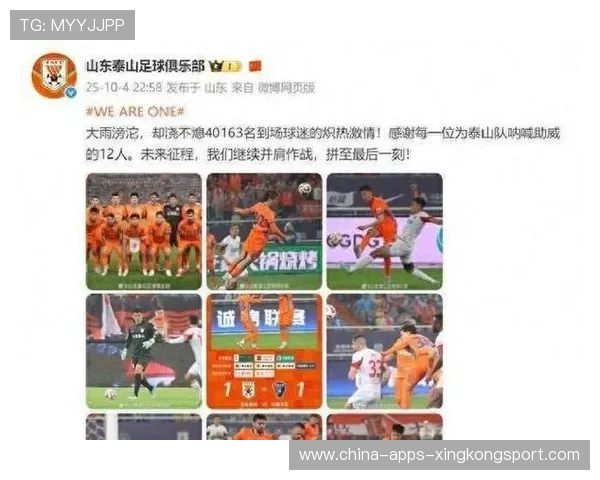 山东泰山高位抢断引发前场混战,险些改写比分 山东泰山高位抢断引发前场混战,险些改写比分