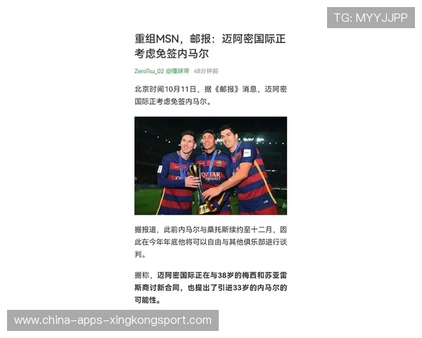 皇马盯上德甲新梅西,合同陷入保密阶段 皇马盯上德甲新梅西,合同陷入保密阶段