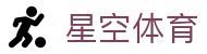 星空体育APP下载 | 星空体育中国官网 XINGKONG SPORTS